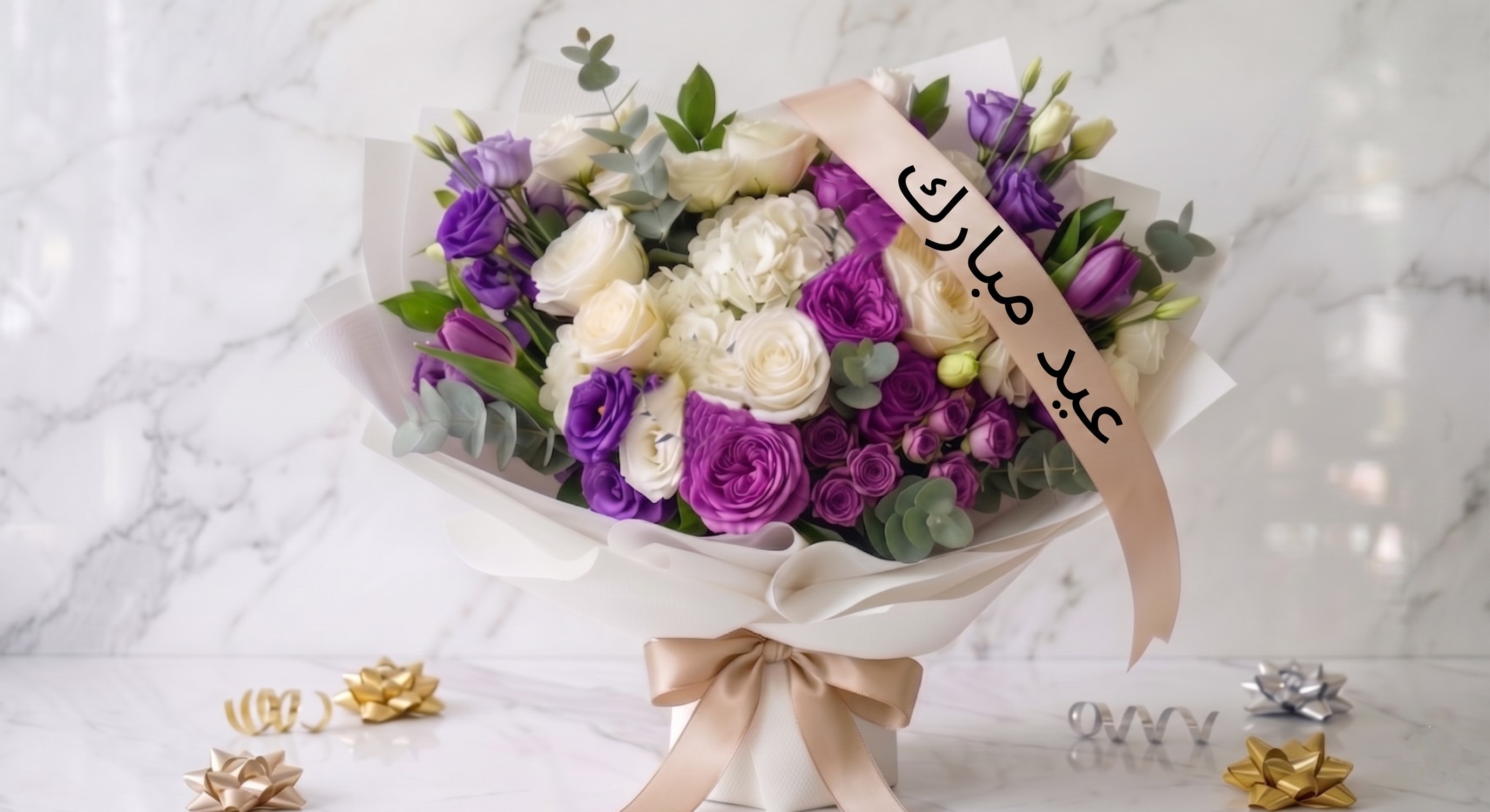 تنسيق خاص عيد مبارك أبيض وبنفسجي